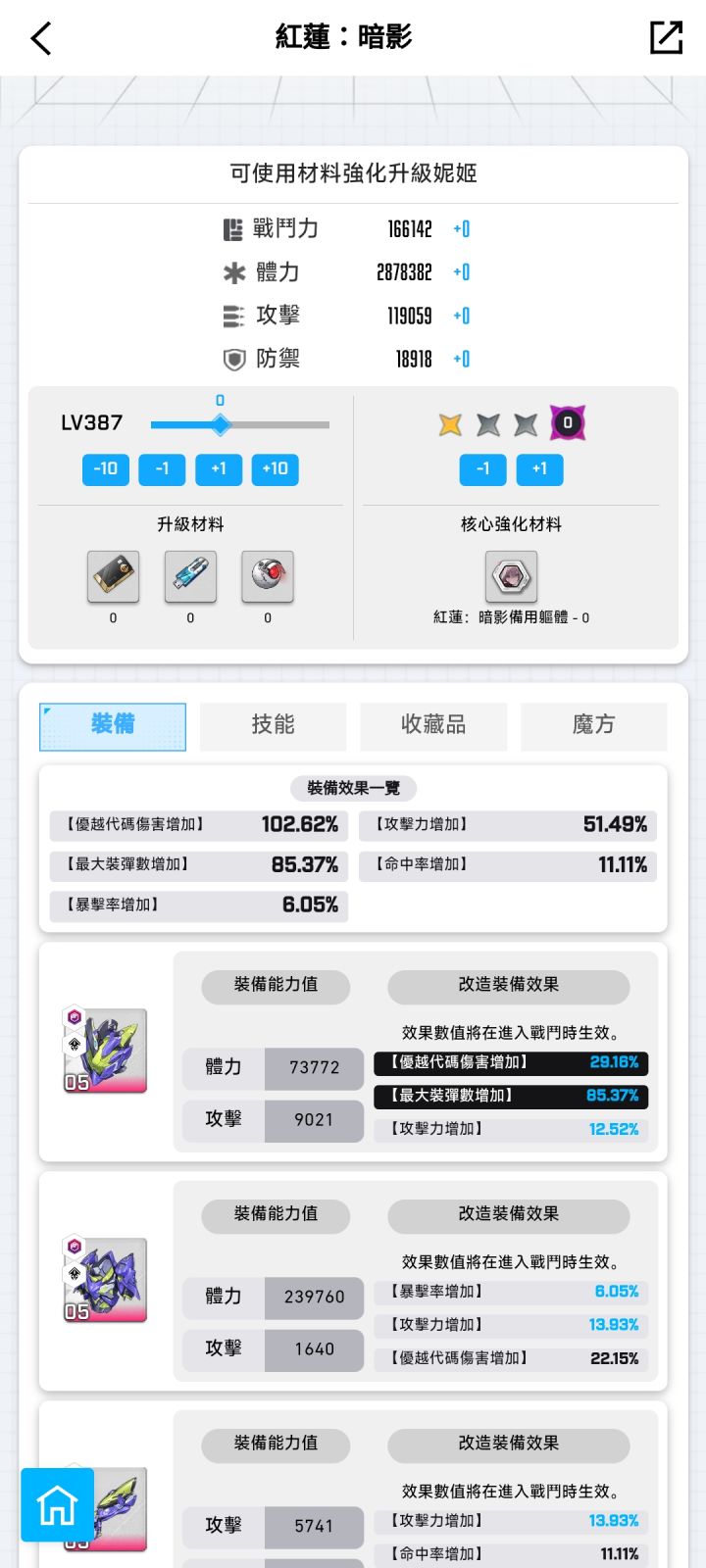 已经这个练度了,克拉肯九阶还是打不过啊截图