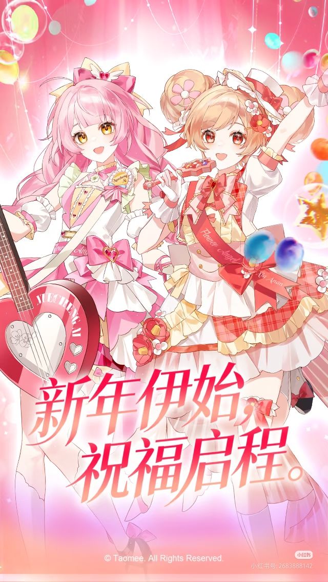 ✨新年伊始,祝福启程。 2