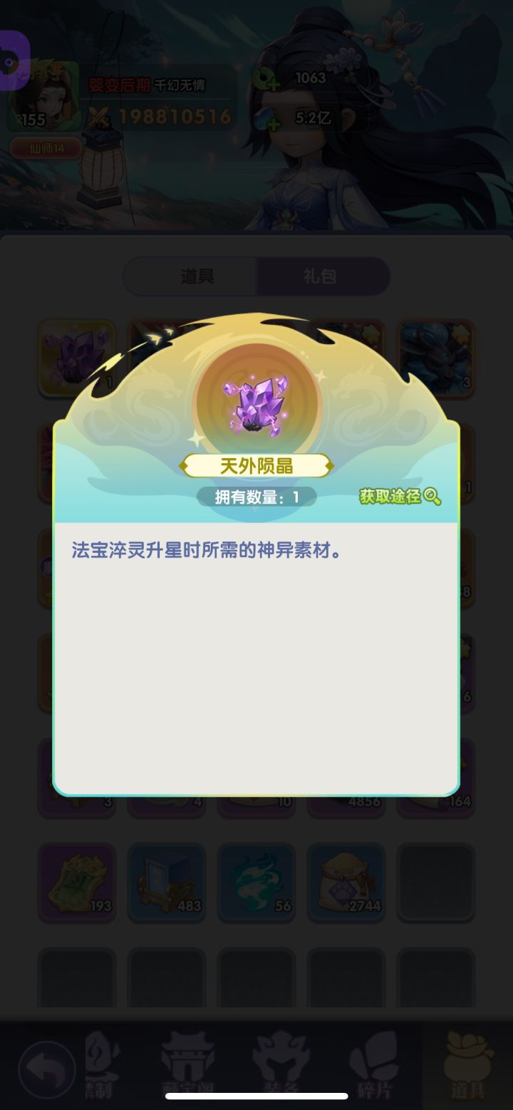 请问截图