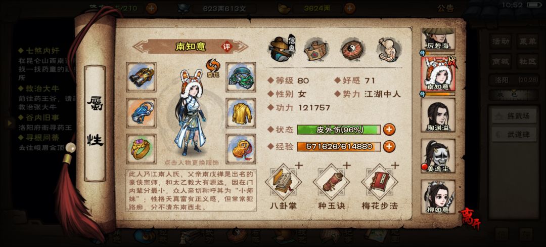 说好六十万可以过天一教呢! 4