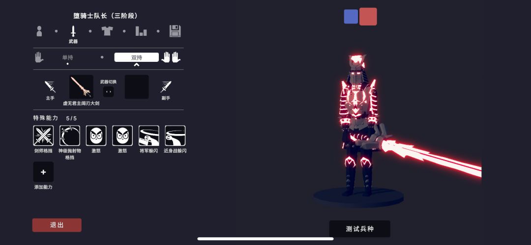 堕骑士 4