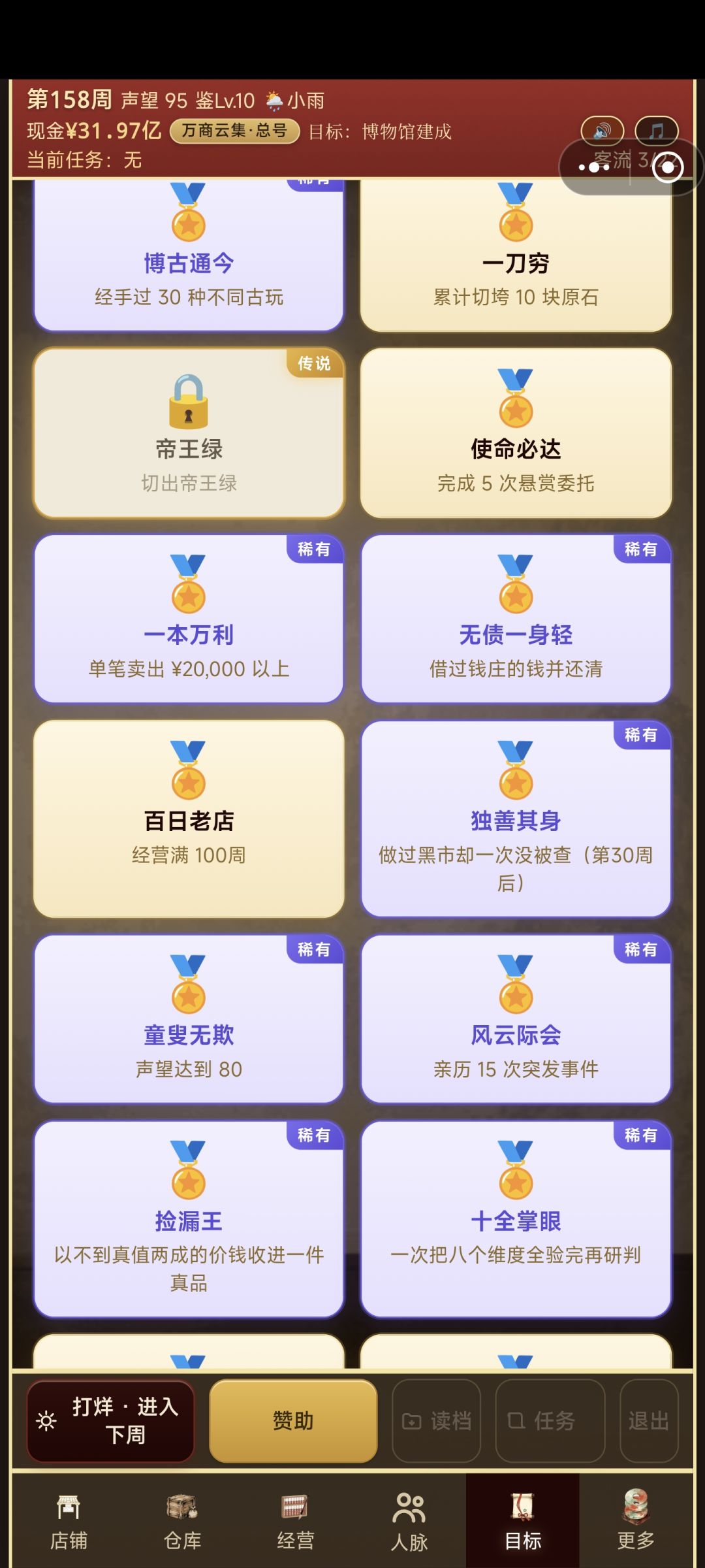 前期如何启动?帝王绿好难开 1