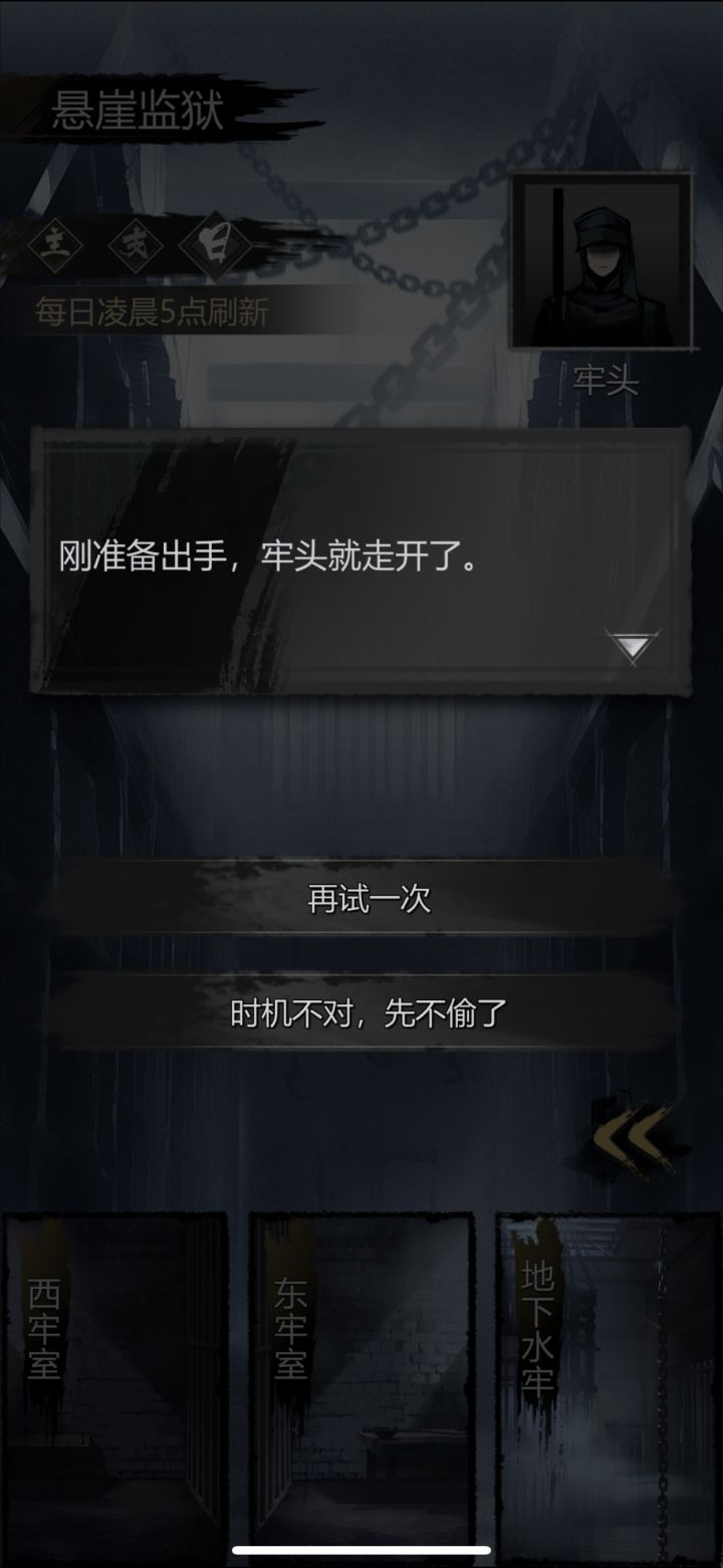 请问第三章钥匙怎么偷,鬼屋怎么进?截图