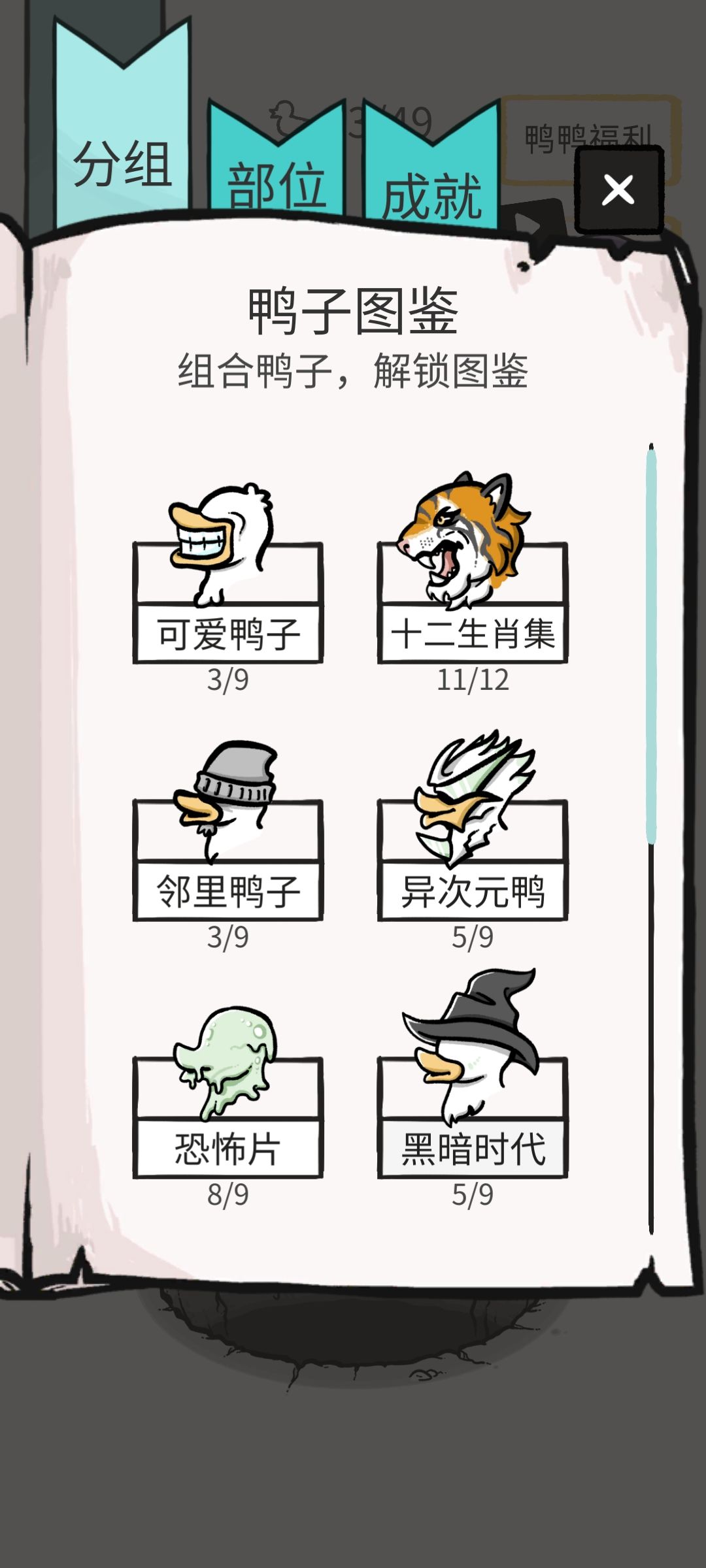 加油兄弟们 2