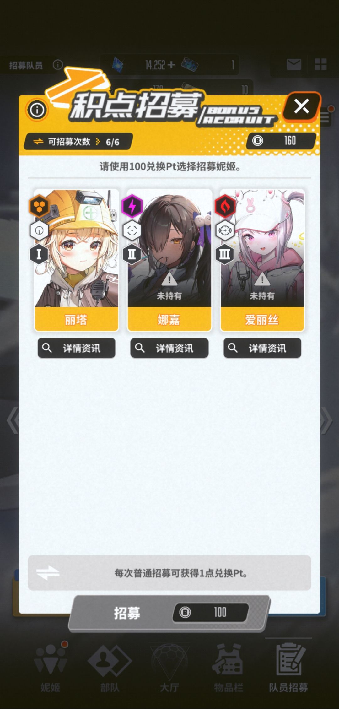 大佬们怎么配队啊 3