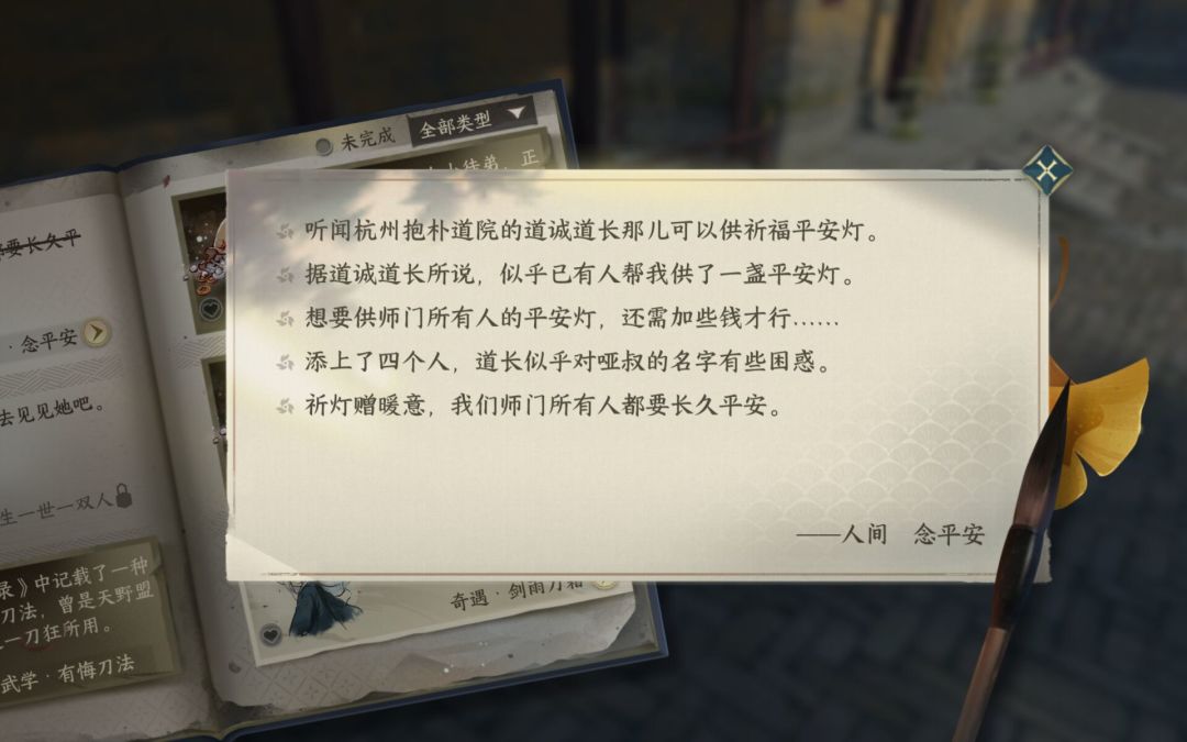 逆水寒 3