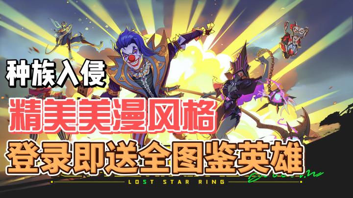 777抽帝皇的馈赠,全图鉴英雄免费领,超多豪礼!截图