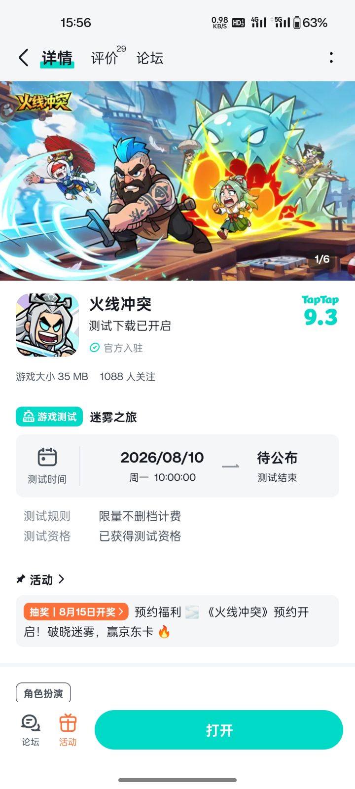 祝游戏越来越火截图