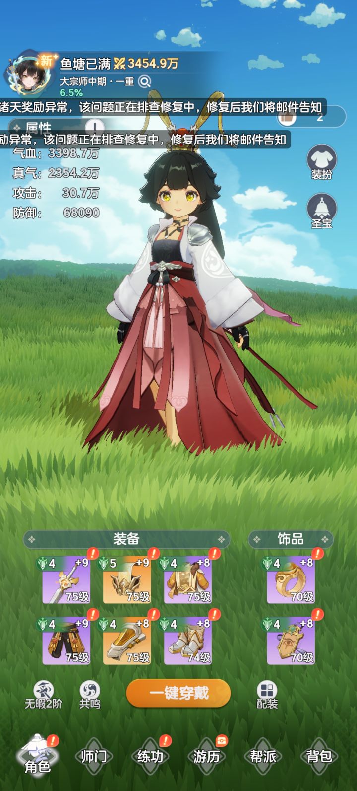 大宗师中期了快94F71000755AB截图