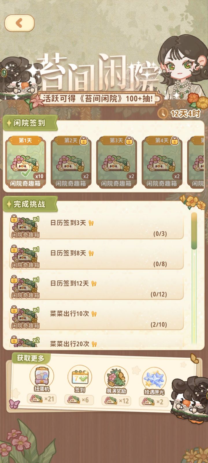 改时间截图
