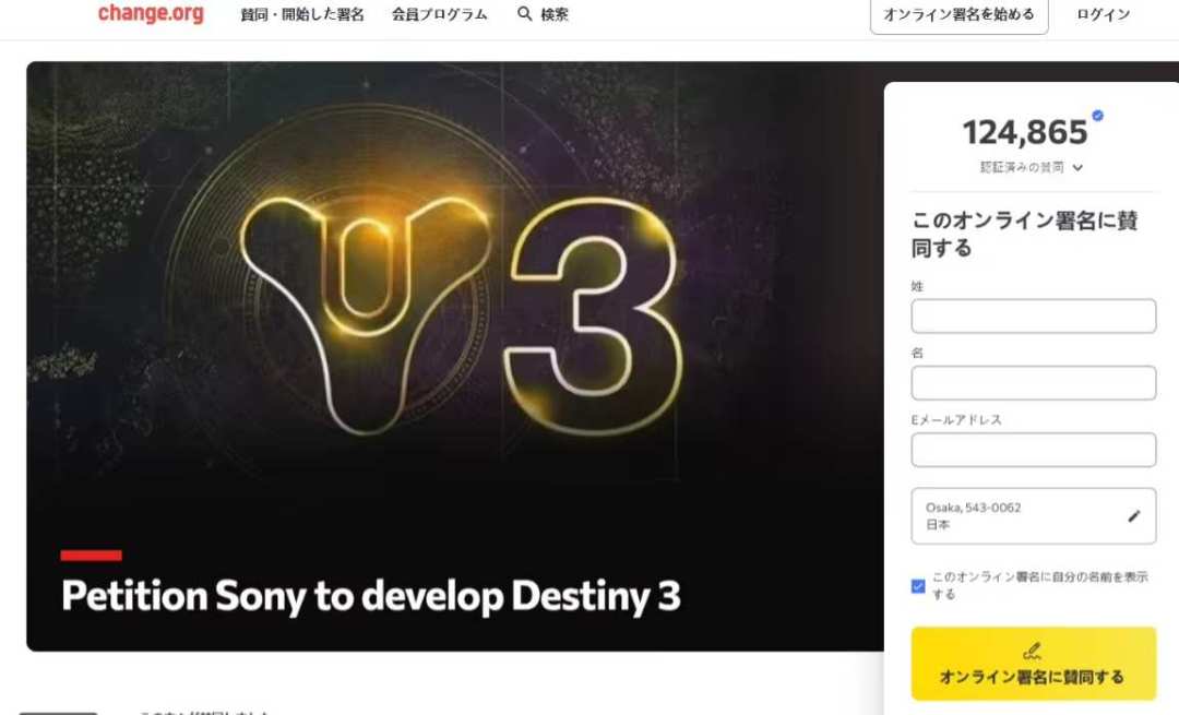 超12万玩家请愿索尼开发《命运 3》希望渺茫 2