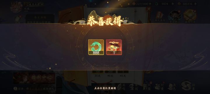 关于铁扇大招截图