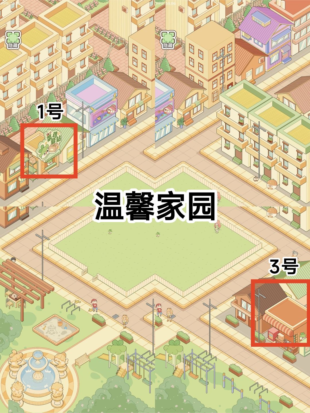 神秘的人任务小黄鸡攻略（安卓内测版）截图