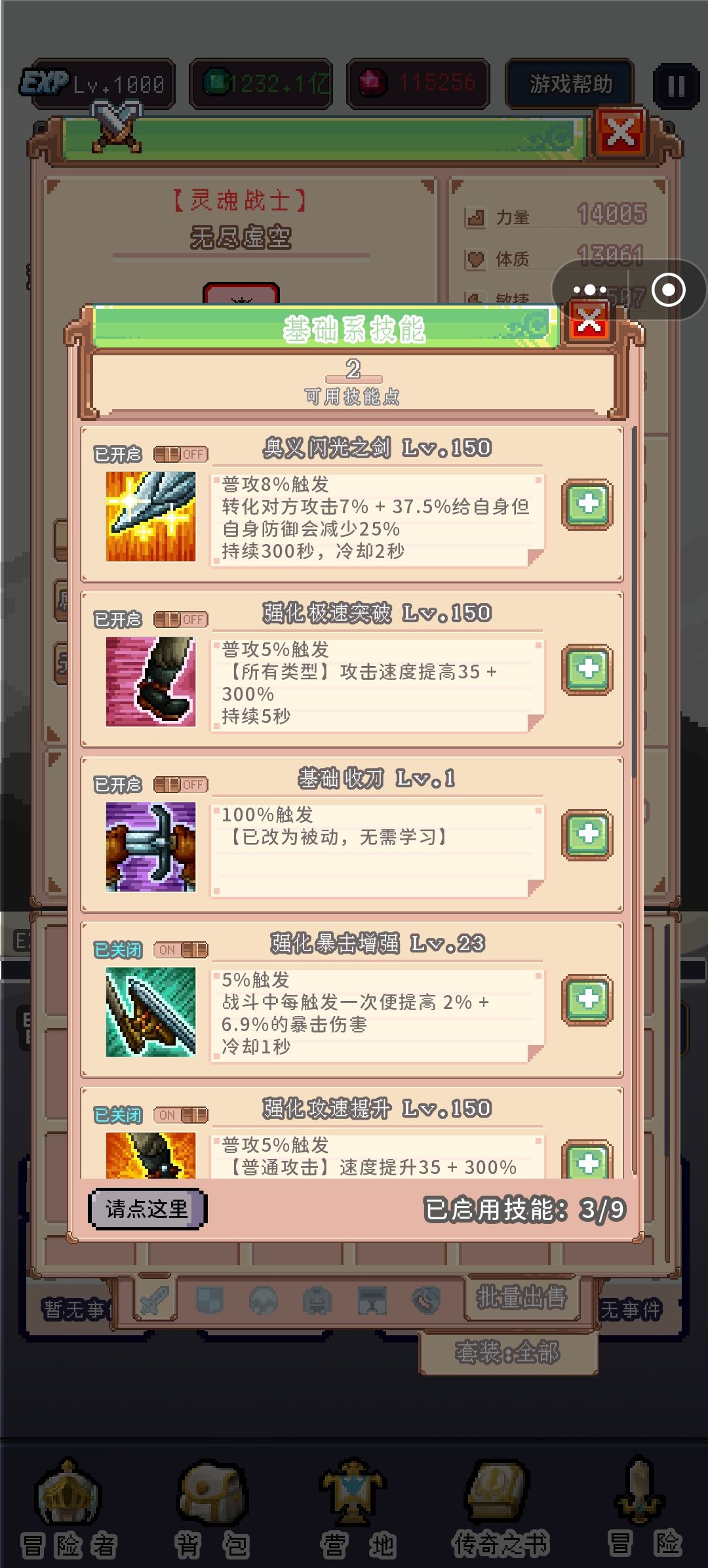 攻速上限改了? 1