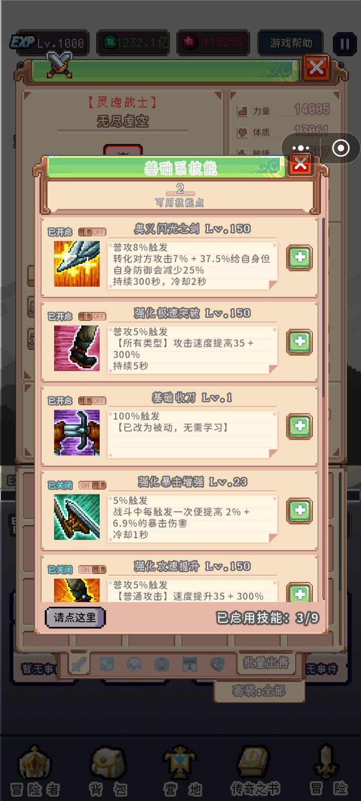 攻速上限改了?截图