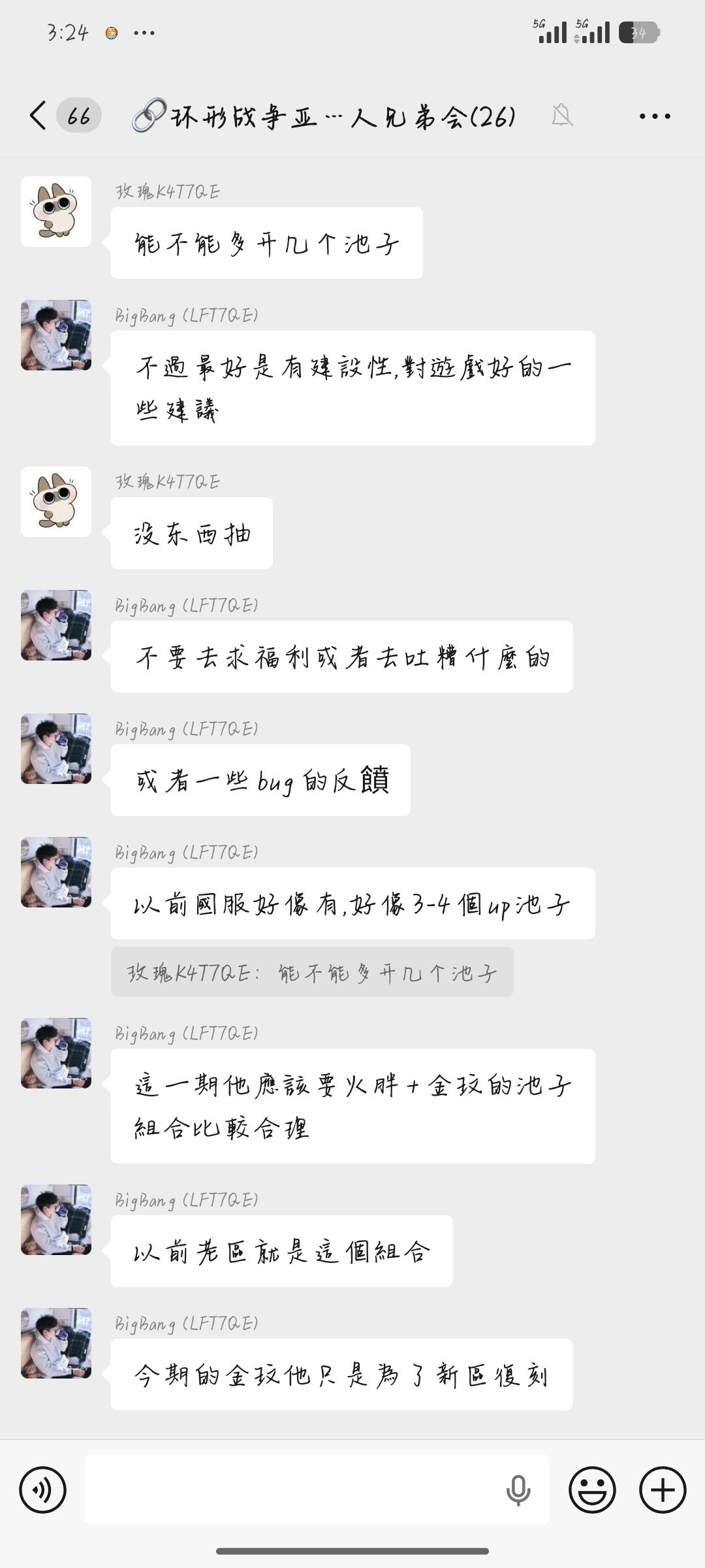 不知道是官方的托还是真的调教成功了 1