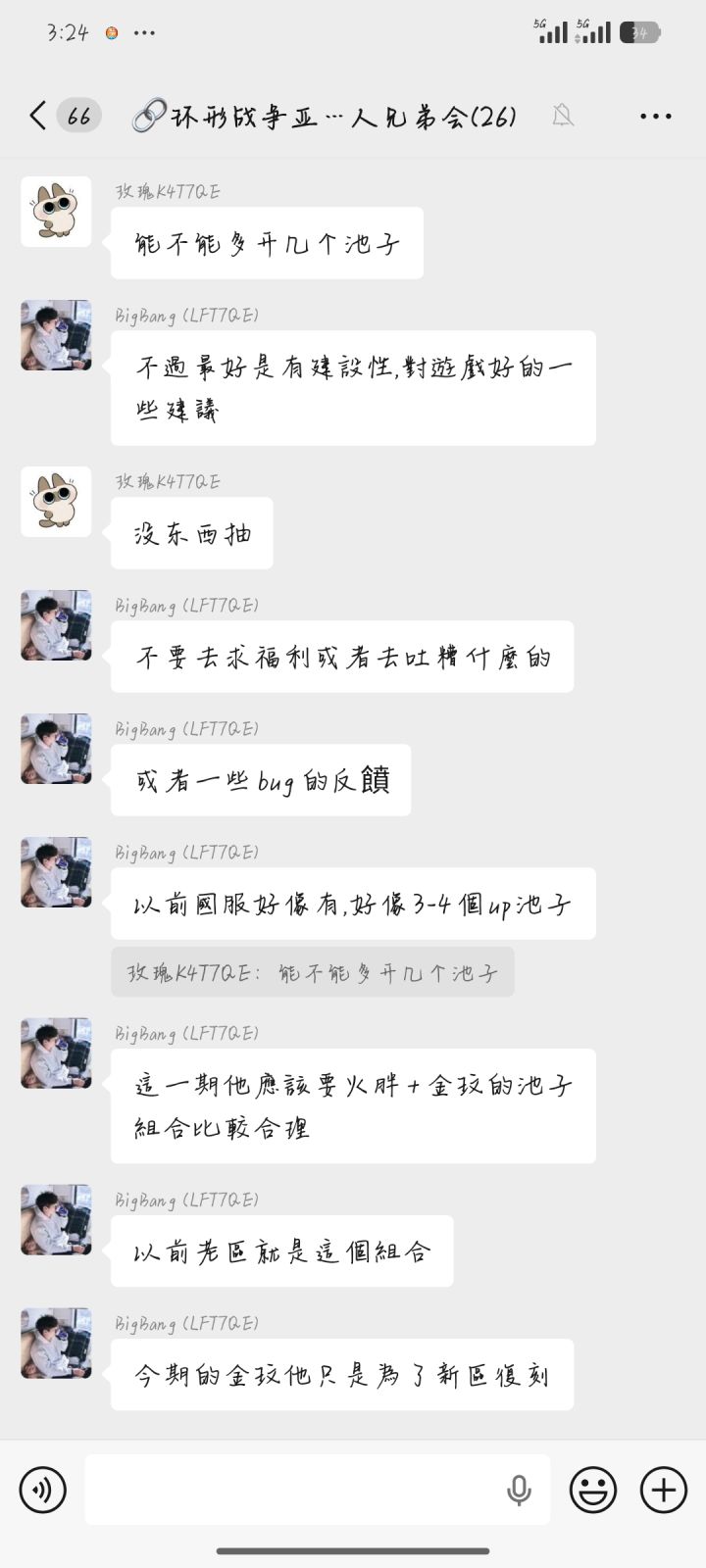 不知道是官方的托还是真的调教成功了截图