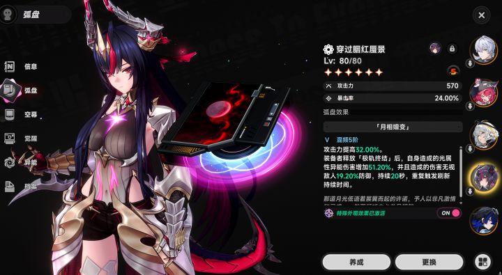 6+5极品拉满真红带满配队带buff深渊20秒手法欠缺截图