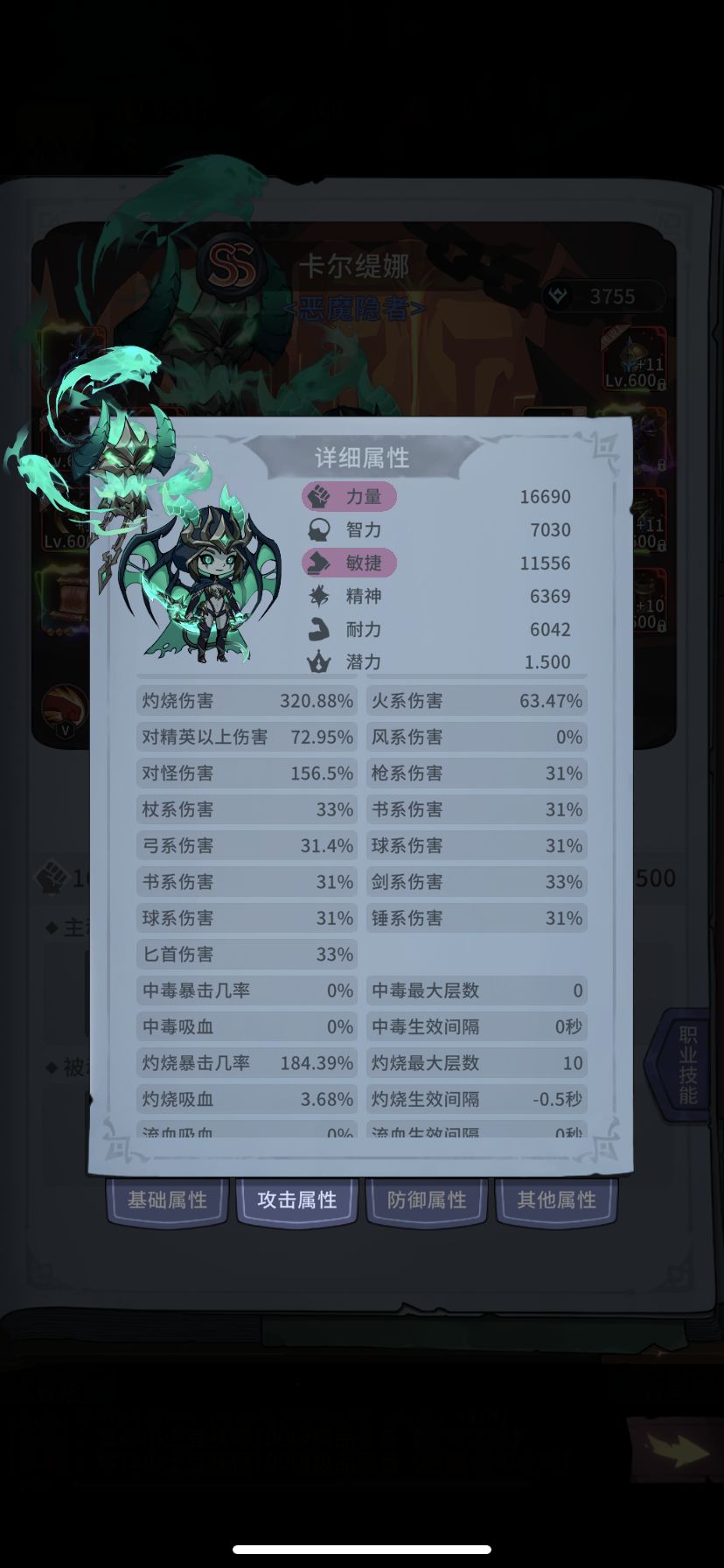 【冒险名人堂】毁灭者先驱:风姿 5