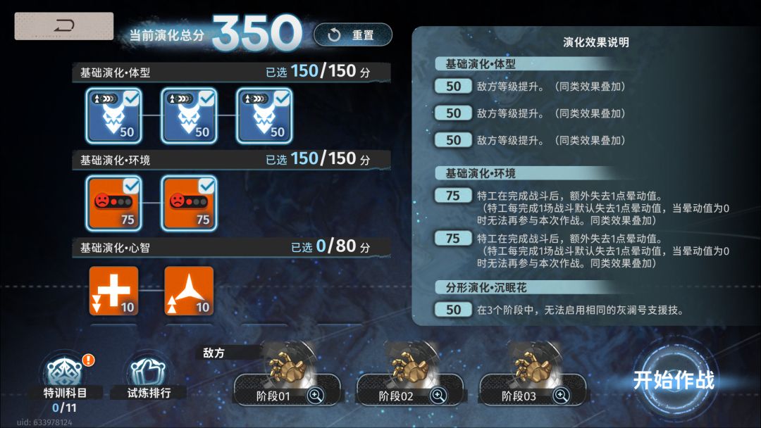 350无前试炼 平民图鉴党最简单速通教学 2