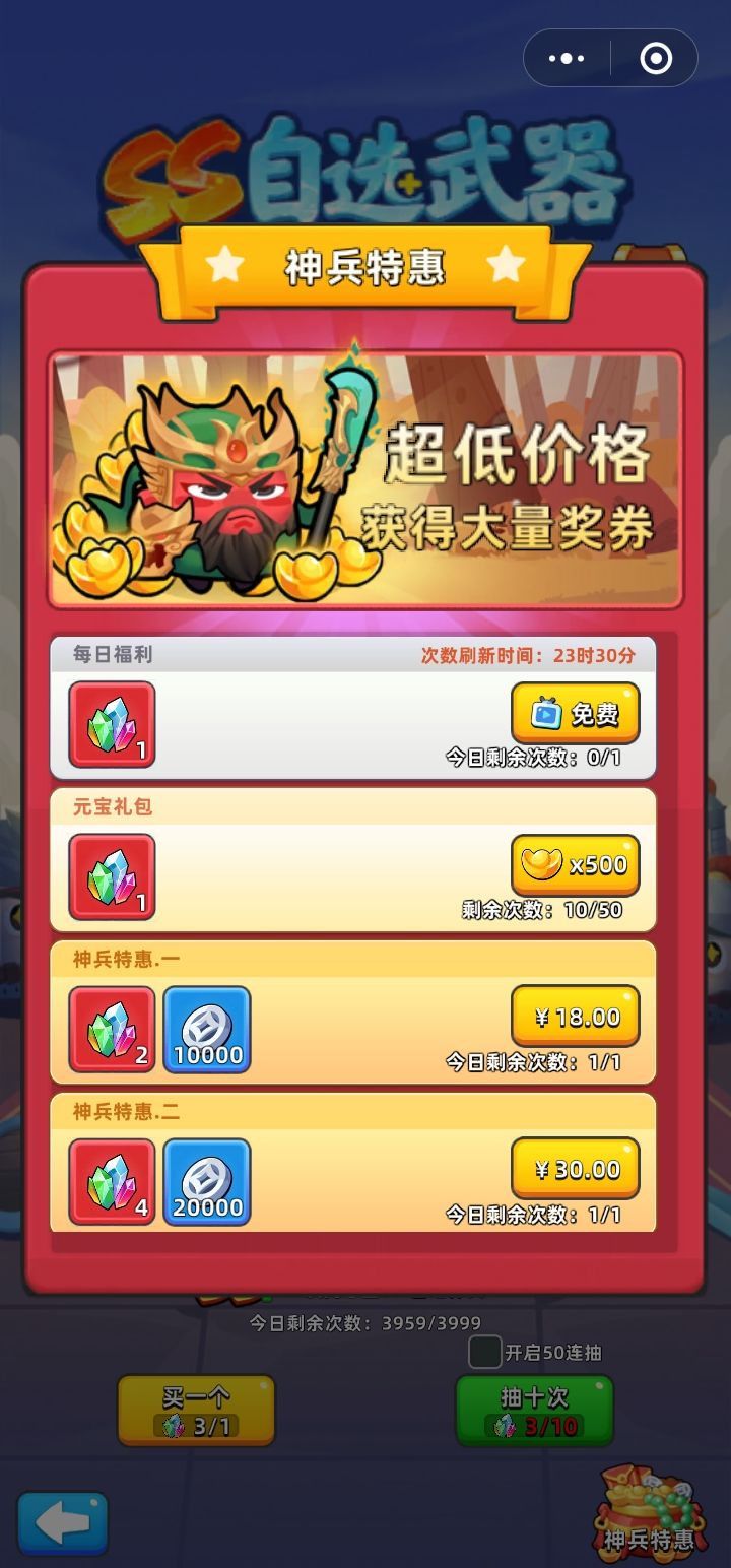 bug，五彩石被吞了 3