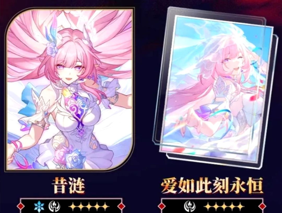 崩铁4.3下半卡池开启!昔涟白厄双复刻!! 1