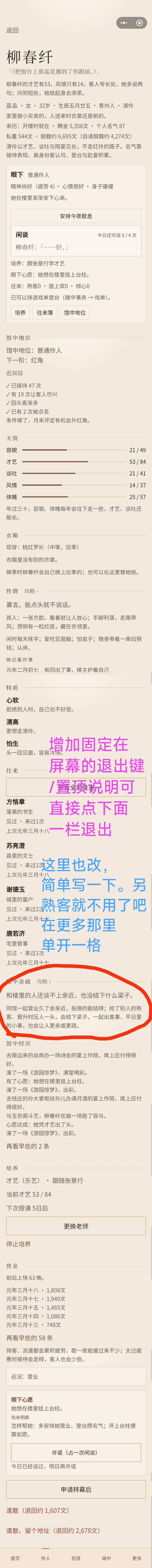 一些真心的建议 10
