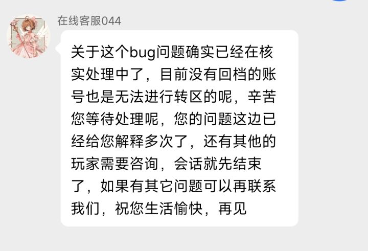 客服三连截图