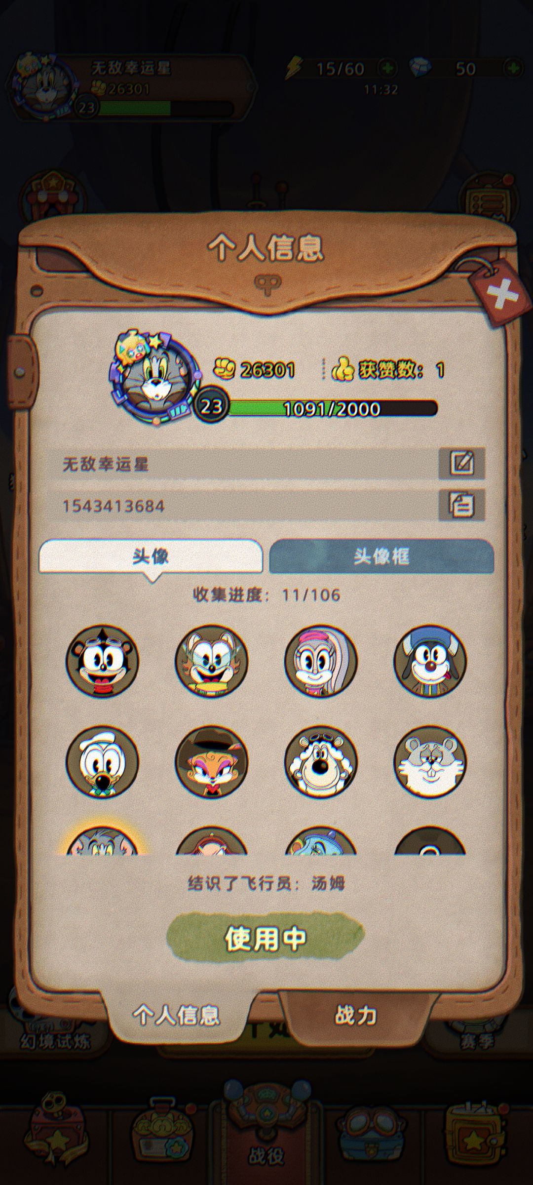首通12点08 2