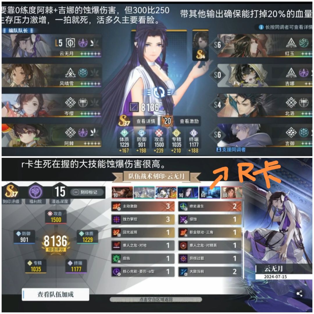 【如我垂怜】省资源低练玩家分进300思路 3