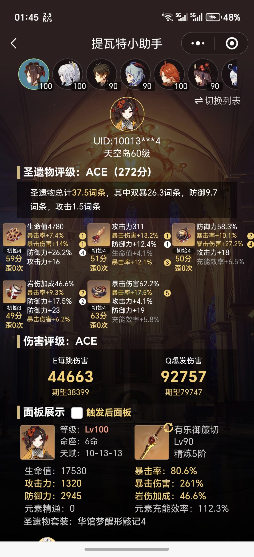 孩子们,岩系牢玩家来帮大伙越狱岩剧诗了 2