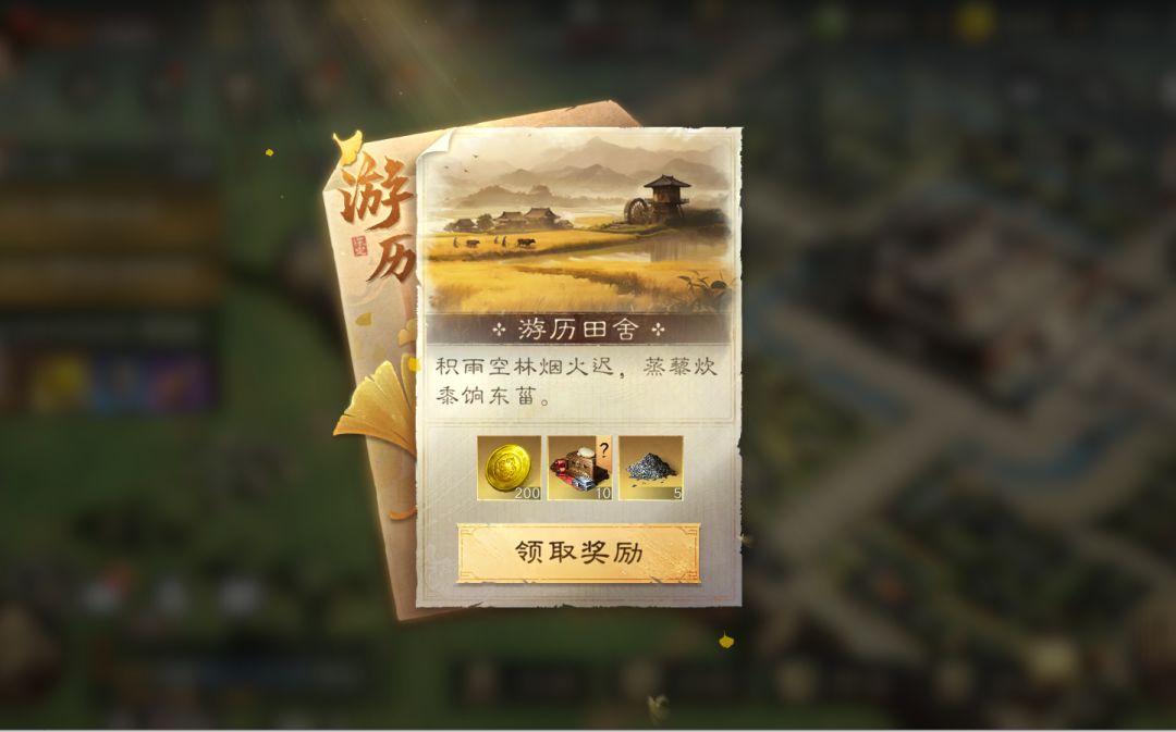 国庆主题活动「山河行迹」即将上线！ 2
