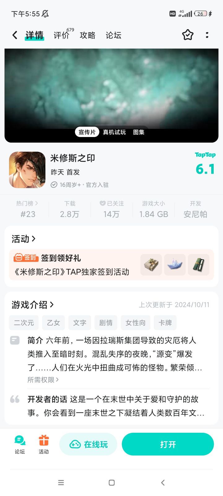 TapTap