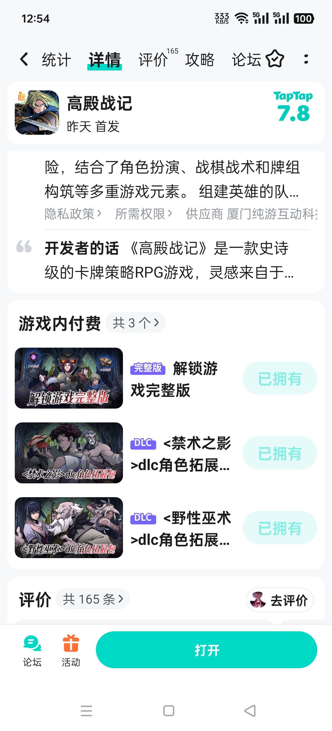 关于闪退问题,希望尽快解决。 1
