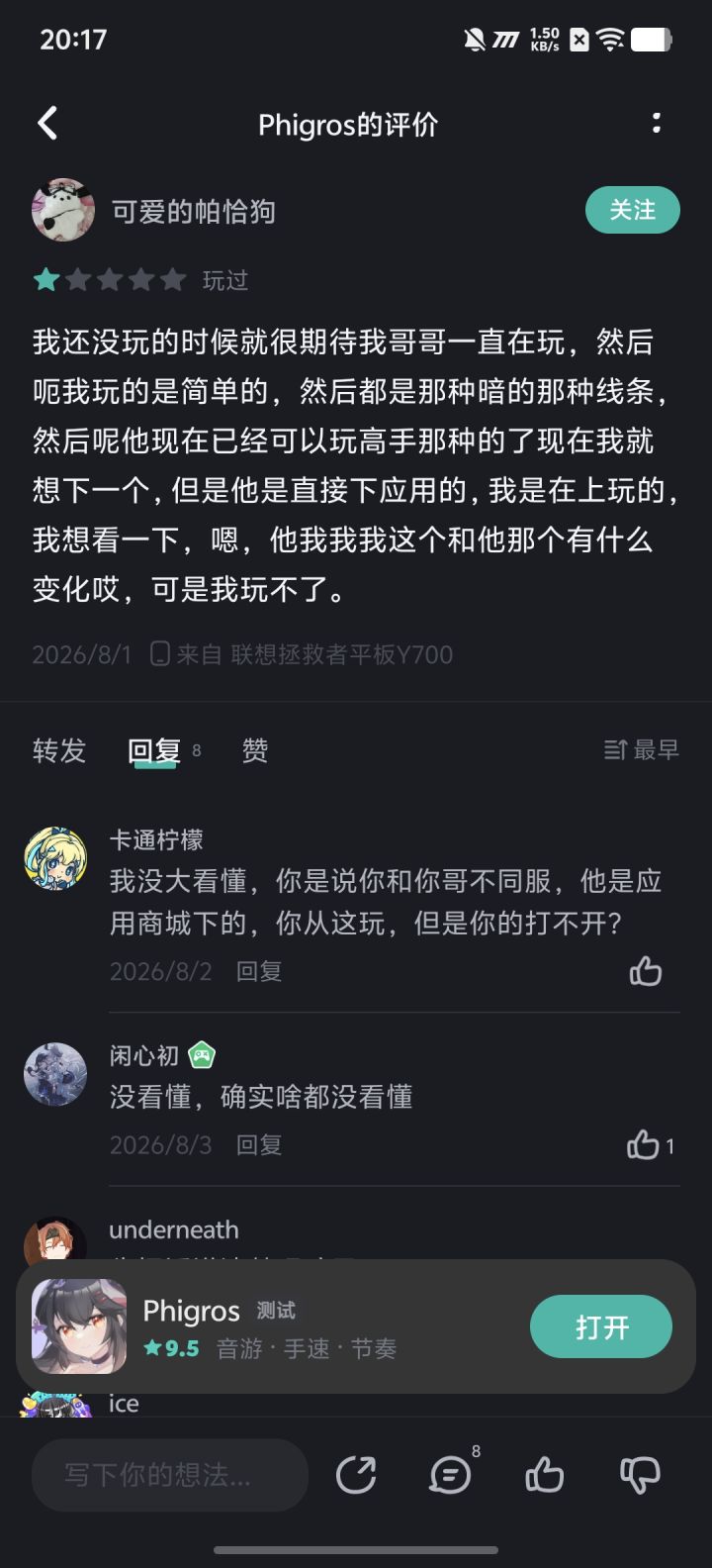 「智人TV」3:这家伙说什么呢截图