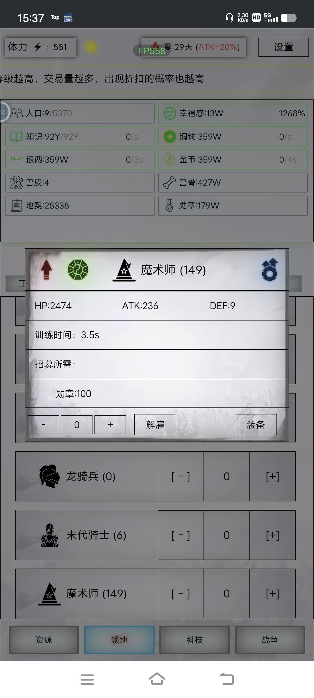 魔术师完美 1