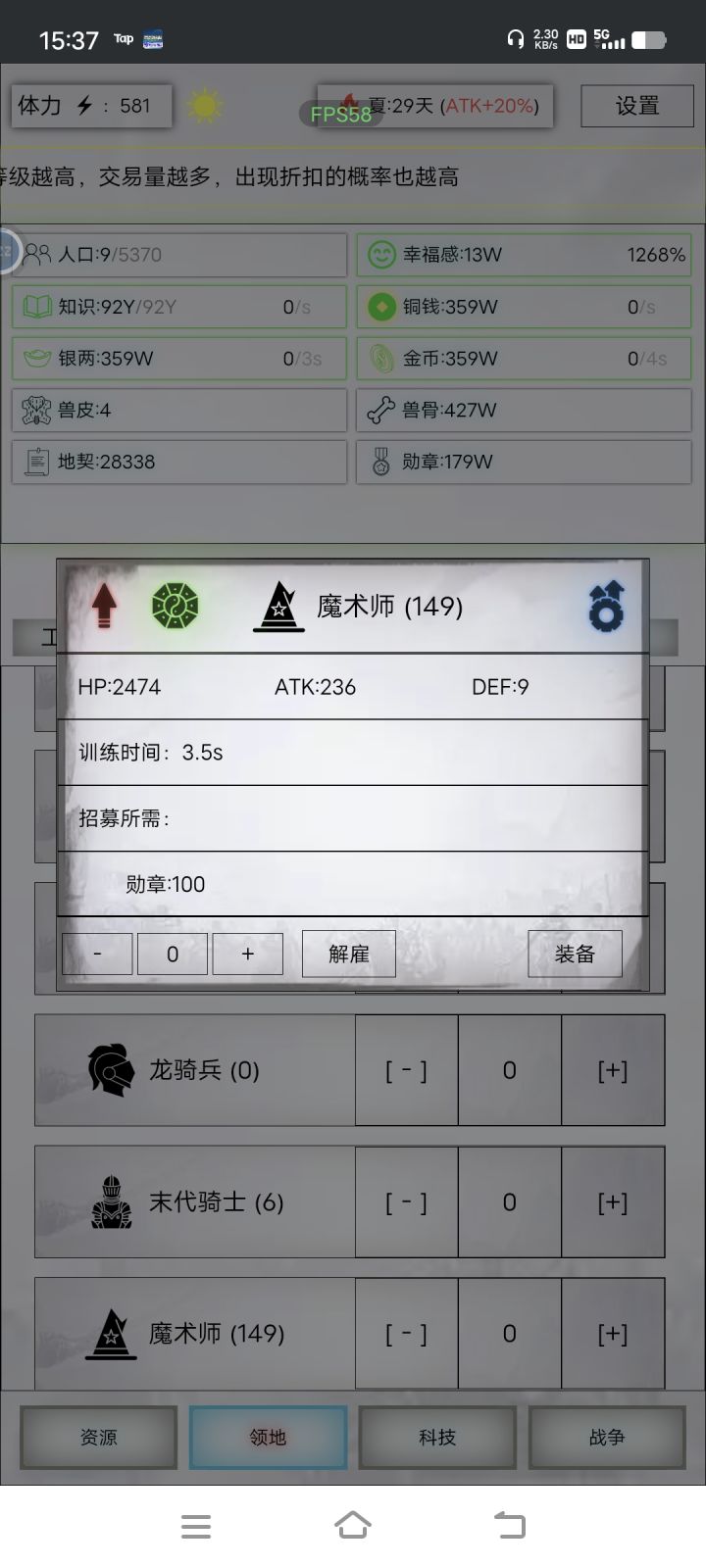 魔术师完美截图