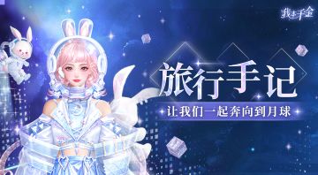 服饰上新｜想和你在世界各地都留下特别的回忆