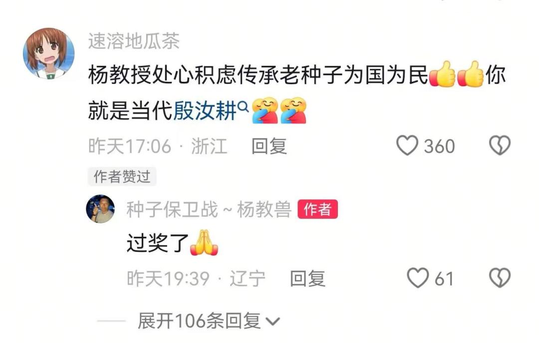 神评论留念(持续更新) 4