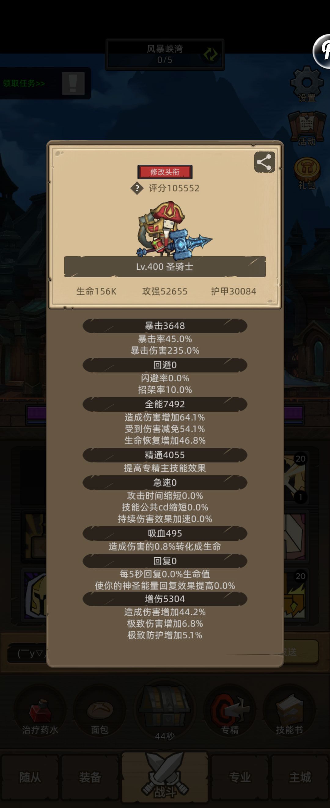 440晚点出让我ss和武僧宝石满啊 5