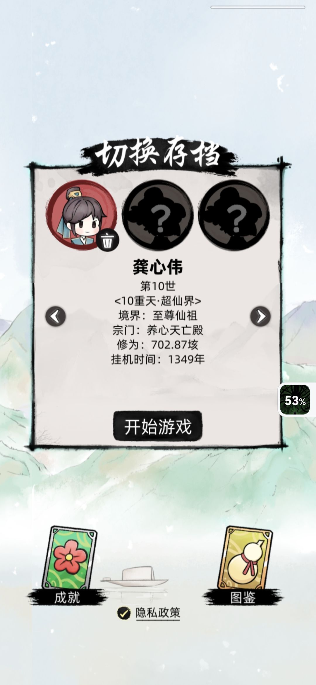 九转重生大成 1