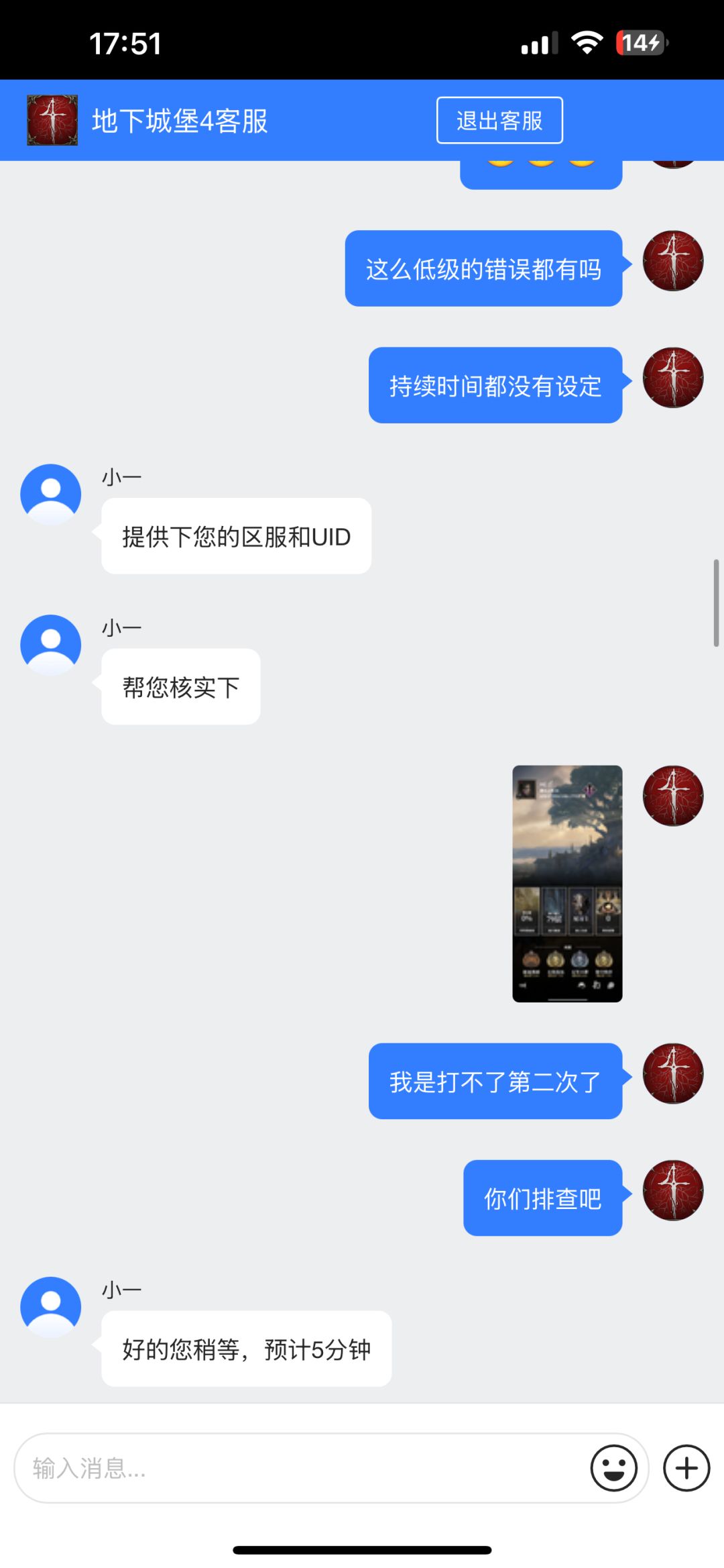 无语至极 3