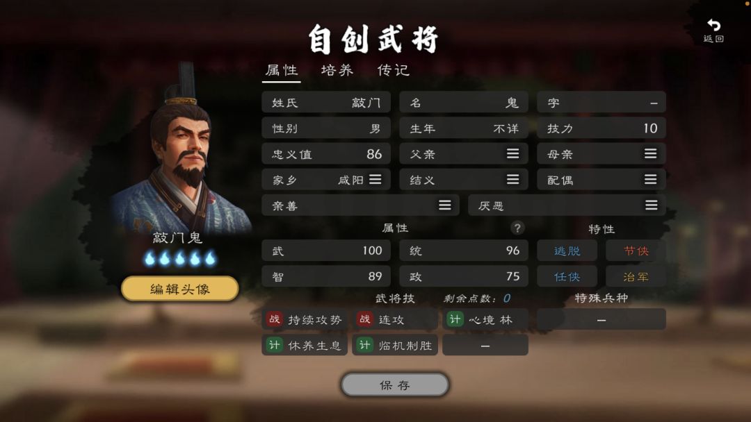 鬼无法被杀死 1
