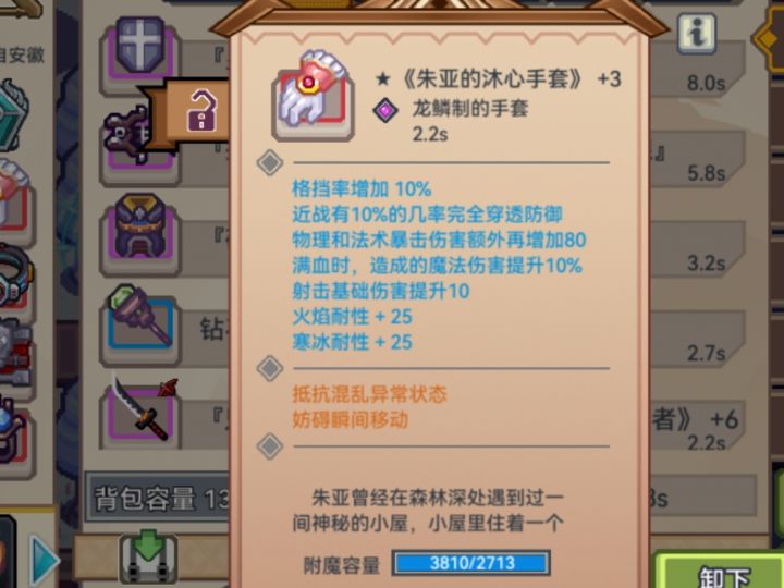#伊洛纳萌新疑问
黄字词条怎么移除截图