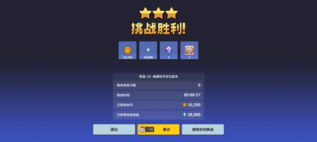12天过150暗开花本 1