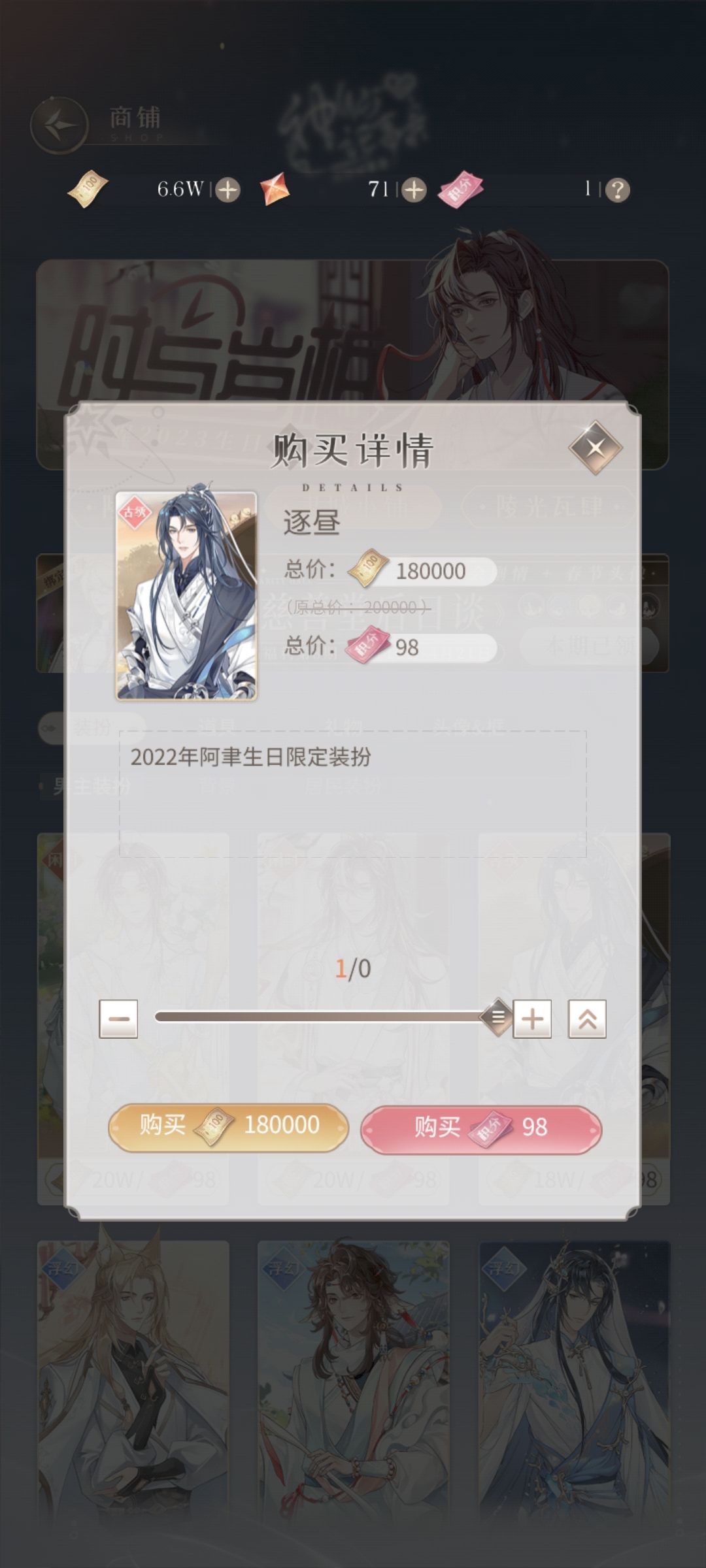 好感度和聿元怎么没啦！ 2