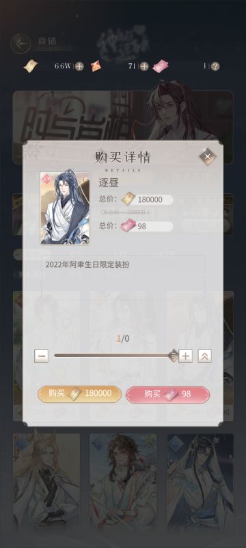 好感度和聿元怎么没啦！