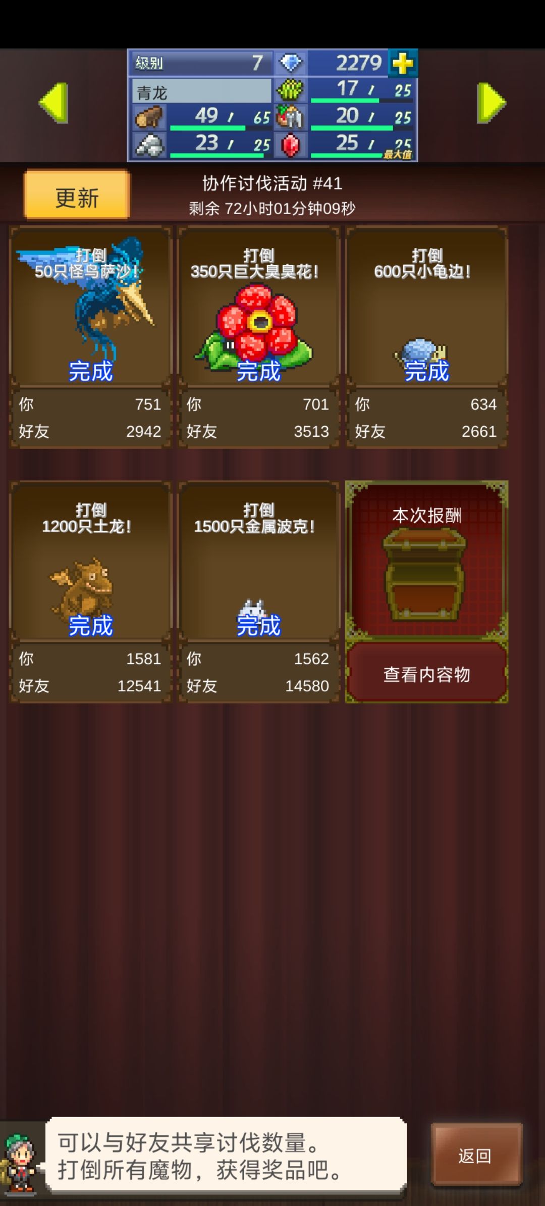 带周,记得带上你的王国名 1