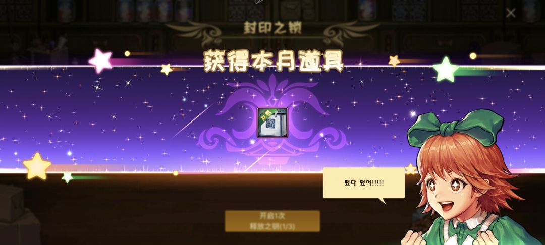 运气真好 2