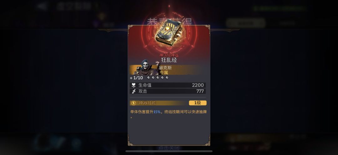 虚空裂缝困难模式出专属(赫克斯) 3
